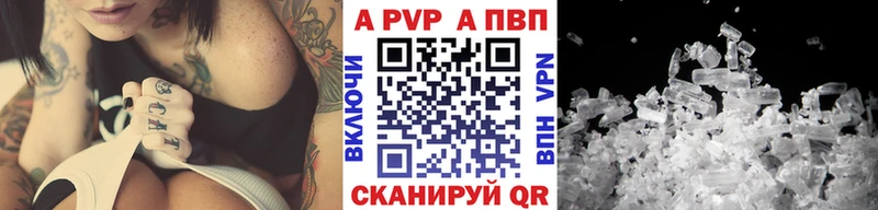 APVP мука  Купить  Красный Кут 