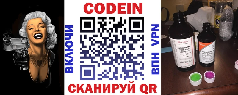 Кодеиновый сироп Lean напиток Lean (лин)  Купить где  Красный Кут 
