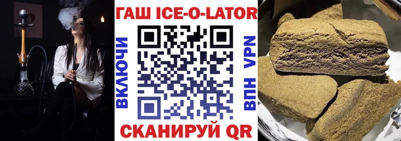 Купить закладки  Красный Кут  Гашиш ice o lator 