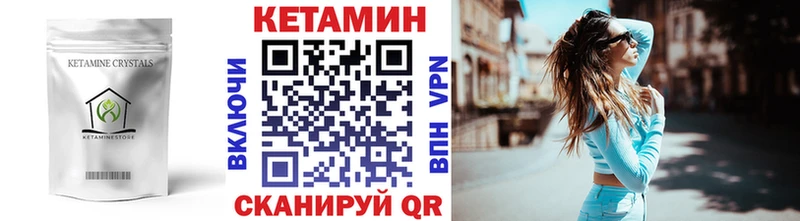 Кетамин VHQ  Купить где  Красный Кут 