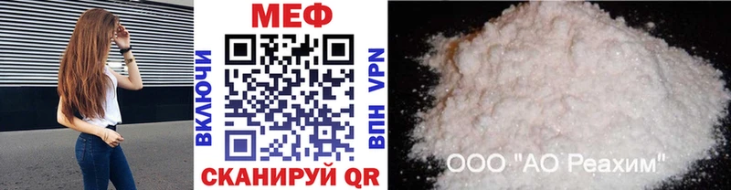 МЕФ кристаллы  Купить закладки  Красный Кут 