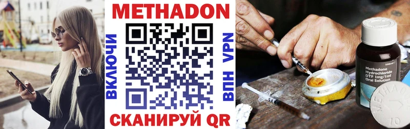 Метадон methadone  Купить  Красный Кут 
