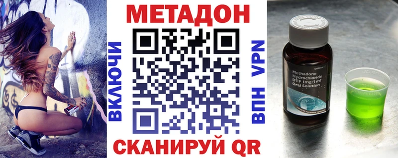 Метадон methadone Красный Кут