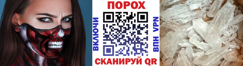 Метамфетамин пудра  Купить закладки  Красный Кут 